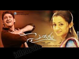 Sainikudu still 4
